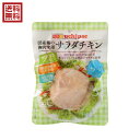 サラダチキン 国産 ウチノ サラダチキン(プレーン) 100g