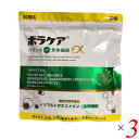 【6/1(日)限定!ポイント最大8倍!】ボラケアバランス with 食物繊維 α 30包(30日分) 3個セット 機能性表示食品 便通 中性脂肪 血糖値 サプリ