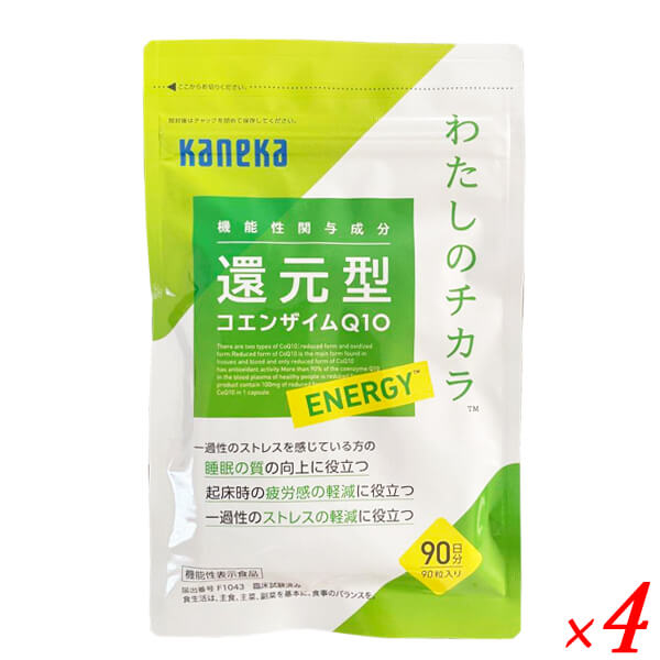 カネカ 還元型コエンザイムQ10 わたしのチカラ ENERGY 機能性表示食品は、「最近ストレスからか眠りに満足できない」、「最近ストレスを感じていて、朝も疲れがぬけず調子が出ない」 そんなストレス・睡眠・疲労のお疲れスパイラルを感じている方におススメしたいサプリメント。 そのまま体内で使われる 還元型コエンザイムQ10成分だからこそ、本来の力を実感していただけます。 この頃ストレスを感じ、眠りの質が気になる、朝の疲れが気になる方は、ぜひお試しください。 ■商品名：カネカ 還元型コエンザイムQ10 わたしのチカラ ENERGY 機能性表示食品 ■内容量：90日分：41.4g（460mg×90粒）×4個セット ■届出表示 本品には還元型コエンザイム Q10 が含まれるので、一過性のストレスを感じている方の睡眠の質の向上（ぐっすり眠れること、眠りが深いこと、睡眠中に目が覚めないことなど）に役立つ機能や起床時の疲労感の軽減に役立つ機能、一過性のストレスの軽減に役立つ機能があります。 ■栄養成分表示：1粒（460mg）あたり エネルギー：3.2kcal たんぱく質：0g 脂質：0.29g 炭水化物：0.15g 食塩相当量：0.005g ■1日摂取目安量あたりの機能性関与成分：還元型コエンザイムQ10 100mg ■1日摂取目安量：1粒 ■お召し上がり方：水またはお湯とともにお召し上がりください。 ■名称： 還元型コエンザイムQ10含有食品 ■原材料名： 食用油脂（国内製造）、還元型コエンザイムQ10／加工デンプン、グリセリン、乳化剤(大豆由来)、ゲル化剤(カラギナン)、増粘剤(ミツロウ)、カラメル色素、pH調整剤 ■賞味期限：商品裏面下部に年月日記載 ■保存方法： 直射日光や高温多湿を避けて涼しい場所に保存してください。 ■メーカー或いは販売者 ：カネカユアヘルスケア(株) 東京都港区赤坂1-12-32 ■区分：機能性表示食品 ■製造国：日本 ■摂取上の注意： ・開封後はお早めにお召し上がりください。 ・原材料をご参照の上、食物アレルギーのある方は、お召し上がりにならないでください。 ・本品は多量摂取により疾病が治癒したり、より健康が増進するものではありません。 ・1日摂取目安量を守ってください。 ・持ち運び時は、カプセルの破損等にご注意ください。 ・お子様の手の届かない所に保存してください。 ・まれに体質や体調により、合わない場合（発疹、胃部不快感など）があります。その際は摂取を中止してください。 ○本品は、事業者の責任において特定の保健の目的が期待できる旨を表示するものとして、消費者庁長官に届出されたものです。ただし、特定保健用食品と異なり、消費者庁長官による個別審査を受けたものではありません。 ○本品は、疾病の診断、治療、予防を目的としたものではありません。 ○本品は、疾病に罹患している者、未成年者、妊産婦（妊娠を計画している者を含む。）及び授乳婦を対象に開発された食品ではありません。 ○疾病に罹患している場合は医師に、医薬品を服用している場合は医師、薬剤師に相談してください。体調に異変を感じた際は、速やかに摂取を中止し、医師に相談してください。 ○食生活は、主食、主菜、副菜を基本に、食事のバランスを。【免責事項】 ※記載の賞味期限は製造日からの日数です。実際の期日についてはお問い合わせください。 ※自社サイトと在庫を共有しているためタイミングによっては欠品、お取り寄せ、キャンセルとなる場合がございます。 ※商品リニューアル等により、パッケージや商品内容がお届け商品と一部異なる場合がございます。 ※メール便はポスト投函です。代引きはご利用できません。厚み制限（3cm以下）があるため簡易包装となります。 外装ダメージについては免責とさせていただきます。