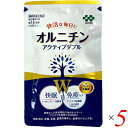 【スーパーSALE!ポイント2倍!100円クーポン】オルニチン アクティブダブル 90粒 5個セット 機能性表示食品 睡眠 サプリ 免疫 プラズマ乳酸菌(4)