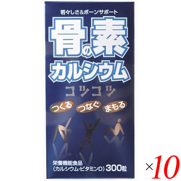 【5/18(土)限定！ポイント2~4倍！】甲陽ケミカル 骨の素カルシウム 96g(320mg×300粒) 10個セット カルシウム サプリ 海藻