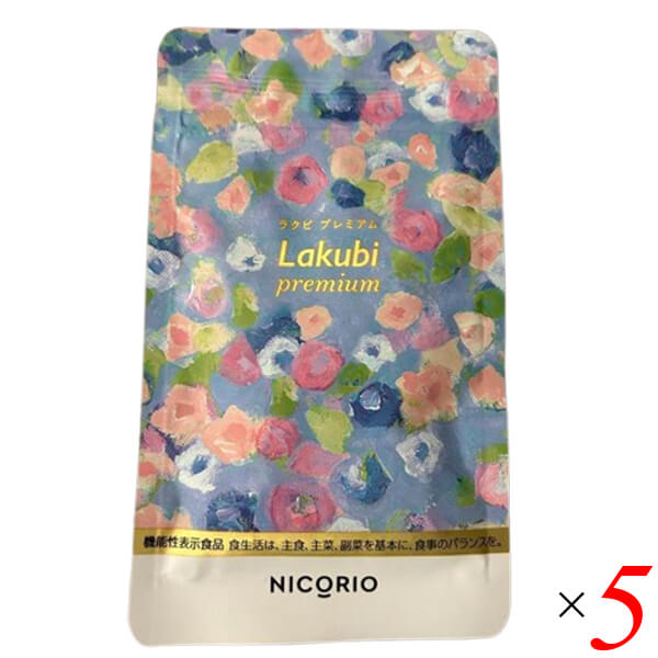 楽天市場】【 機能性表示食品 】 NICORIO ニコリオ Lakubi 楽天市場】【 機能性表示食品 】 NICORIO ニコリオ Lakubi