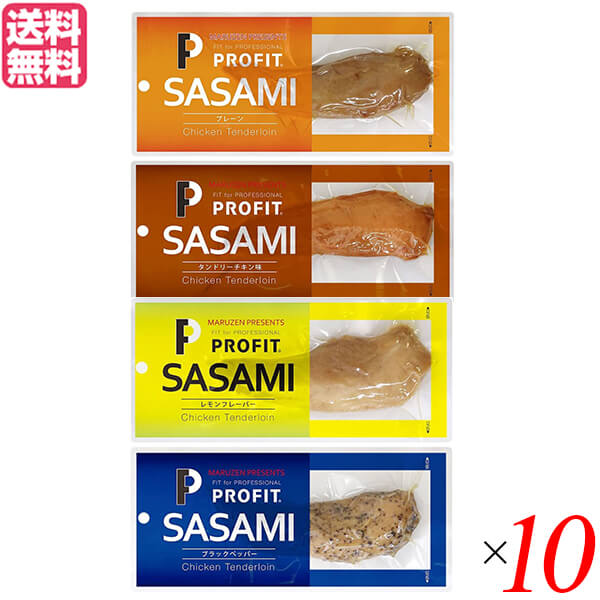 鶏ささみ 高たんぱく スティック 丸善 プロフィットささみ 4種詰め合わせ 10セット