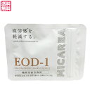 【6/1(日)限定!ポイント最大8倍!】ミカレアのパラミロン ユーグレナ EOD-1 16粒 機能性表示食品 疲労 食物繊維 サプリ 送料無料