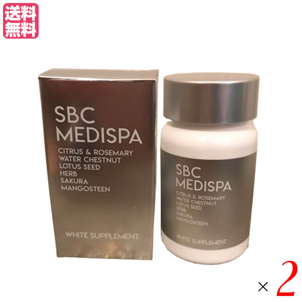 【12/1(月)限定！ポイント最大8倍！】SBC MEDISPA ホワイトサプリメント 30粒 2個セット 湘南美容外科 ニュートロックスサン ローズマリー 送料無料