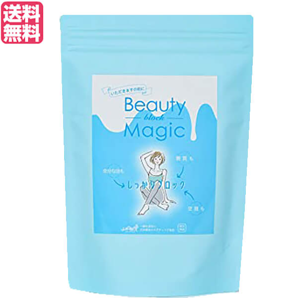 【マラソン限定!100円クーポン!ポイント2倍!】食物繊維 サプリ ダイエット ビューティーマジック Beauty Magic ブロック (2g×32本入り) 送料無料