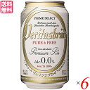 【4/18(木)限定！ポイント最大4倍！】ヴェリタスブロイ 330ml 6本セット パナバック ノンアルコールビール ドイツ 送料無料