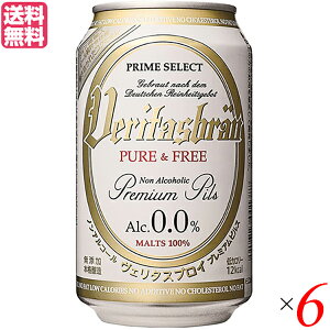 【5/5(日)限定！楽天カードでポイント4倍！】ヴェリタスブロイ 330ml 6本セット パナバック ノンアルコールビール ドイツ 送料無料