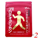 やわた 国産プロテオグリカン 機能性表示食品 15粒入(約半月分) 2個セット II型コラーゲン サプリ サプリメント 膝 関節 軟骨