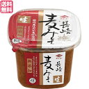 味噌 麦みそ チョーコー醤油 長崎麦みそ カップ 750g 送料無料