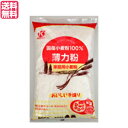【ポイント最大5倍!超ポイントバック祭】薄力粉 国産 小麦粉 恒食 国内産薄力粉 800g 送料無料