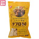 大豆ミート 国産 唐揚げ 恒食 タプロ80 130g 送料無料