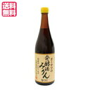 みりん 無添加 国産 オーサワの発酵酒みりん 720ml