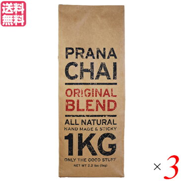 【ポイント6倍】最大32.5倍!チャイ 茶葉 マサラチャイ プラナチャイ オリジナルブレンド 1kg 送料無料 3個セット 母の日 ギフト プレゼント