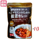 【8/15(金)限定!楽天カード利用でポイント8倍!】カレー ベジタリアン ビーガン ベジタリアンのための根菜カレー 200g 中辛 10個セット 桜井食品 送料無料