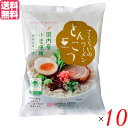 【6/5(木)限定!楽天カード利用でポイント9倍!】ラーメン 即席ラーメン インスタントラーメン さくらいのラーメン とんこつ 103g 10袋セット 送料無料(4)