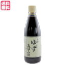 【8/1(金)限定!ポイント最大8倍!】ぽん酢 ゆず 無砂糖 正金 ゆず生ぽん酢 360ml 正金醤油