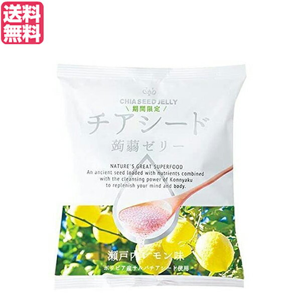 こんにゃくゼリー パウチ ダイエット食品 チアシード蒟蒻ゼリー 瀬戸内レモン味 ( 1袋) 送料無料