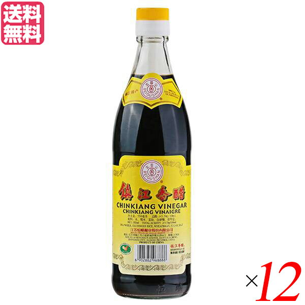 【マラソン限定!ポイント2倍!100円クーポン!】黒酢 酢 健康 鎮江香醋 北固山 550ml 12本セット 送料無料