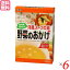 だし 出汁 だしパック ムソー 野菜のおかげ 国内産野菜使用 徳用 5g×30包 6個セット 送料無料