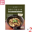 【マラソン限定!100円クーポン!ポイント2倍!】ごはんの素 きのこ 炊き込みご飯の素 オーサワきのこごはんの素 140g 2個セット 送料無料