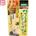 【マラソン限定!ポイント2倍!100円クーポン!】シチュー ルー レトルト 創健社 コーンクリームシチューフレーク 180g 送料無料