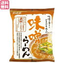 【超ポイントバック祭!最大5倍!】ラーメン らーめん 味噌ラーメン 創健社 味噌らーめん 104g 送料無料