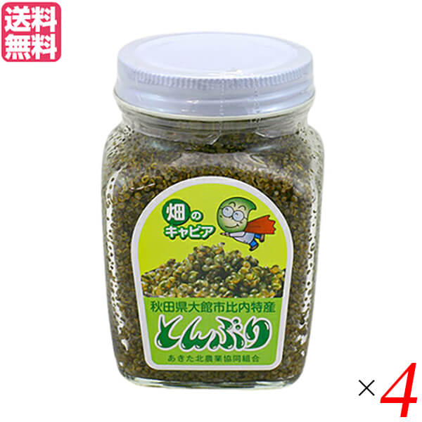 【BF限定!100円クーポン!学割2倍!】とんぶり 畑のキャビア 陸の数の子 あきた北農業協同組合 とんぶり 300g (瓶) 4個セット