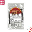ブラックペッパー ホール 黒胡椒 アリサン ブラックペッパー(つぶ)20g 3袋セット 送料無料