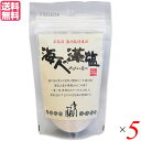 塩 藻塩 瀬戸内 海人の藻塩 100g 5個セット 蒲刈物産株式会社 送料無料