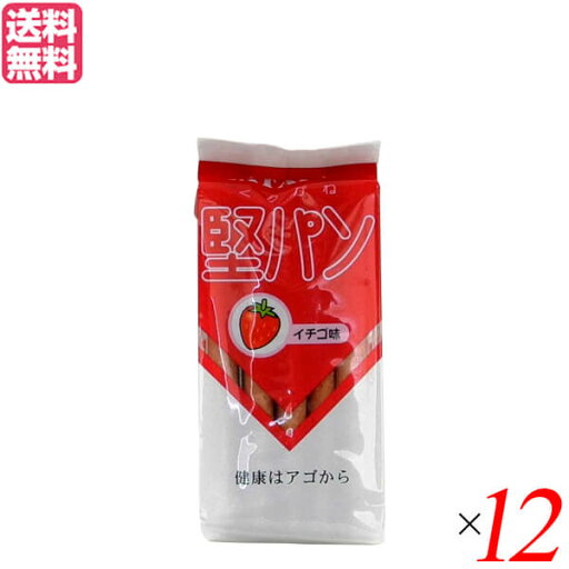 【マラソン限定!ポイント2倍!100円クーポン!】堅パン 硬い お菓子 スティックタイプ くろがね堅パン イチゴ 5枚入り 12袋セット 送料無料 【マラソン限定!ポイント2倍!100円クーポン!】堅パン 硬い お菓子 スティックタイプ くろがね堅パン イチゴ 5枚入り 12袋セット 送料無料