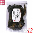 【スーパーSALE!ポイント2倍!100円クーポン】昆布 出汁 だし 北村物産 羅臼昆布切落し 90g 12個セット 送料無料(4)