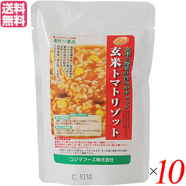 コジマフーズ 玄米トマトリゾット は、国産有機玄米と国産野菜を使用した、動物性原料を使用しない無添加のトマトリゾットです。 原料は玉ねぎ、人参、セロリ、ピーマン、トマトピューレ、コーン、野菜ブイヨン、そして有機玄米。 調味料は塩（海の精）と有機コショウだけ。 ベジタリアンにも、玄米食に馴染めない方にも最適のリゾットです。 ※原料の一部に大豆、小麦を含みます。 ＜コジマフーズ＞ 美味しさと品質をとことん追求 当社商品であるお粥のごはんの原料には、契約栽培の有機栽培米を使用。 そしてお粥の塩には自然塩を使用しています。 良質のおいしい原料を使用することは、玄米商品開発当初からの一貫したテーマでした。 食品である以上｢美味しい｣ことが第一条件だというコジマフーズのモットーでもあります。 こだわりの材料と、その素材の良さを引き出す調理法。 常に品質の向上を追い求め、当社商品をお手にとって頂いたお客様に「理想の食」を提供していけたらと思っております。 ■商品名：コジマフーズ 玄米トマトリゾット 200g 玄米 リゾット トマトリゾット コジマフーズ 玄米トマトリゾット 非常食 玄米リゾット トマト 国産 無添加 ベジタリアン ヴィーガン ビーガン 送料無料 ■内容量：200g×10 ■原材料名：有機玄米（国産）、野菜（玉ねぎ、じゃがいも、人参、セロリ、とうもろこし、ピーマン）、トマトピューレ、野菜ブイヨン、食塩、香辛料 ■メーカー或いは販売者：コジマフーズ ■賞味期限：1年 ■保存方法：高温多湿、直射日光を避けて常温保存 ■区分：食品 ■製造国：日本【免責事項】 ※記載の賞味期限は製造日からの日数です。実際の期日についてはお問い合わせください。 ※自社サイトと在庫を共有しているためタイミングによっては欠品、お取り寄せ、キャンセルとなる場合がございます。 ※商品リニューアル等により、パッケージや商品内容がお届け商品と一部異なる場合がございます。 ※メール便はポスト投函です。代引きはご利用できません。厚み制限（3cm以下）があるため簡易包装となります。 外装ダメージについては免責とさせていただきます。