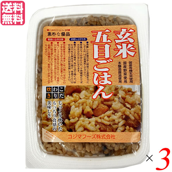 【マラソン限定!ポイント2倍!100円クーポン!】玄米 ご飯 パック コジマフーズ 玄米五目ごはん 160g 3個セット 送料無料
