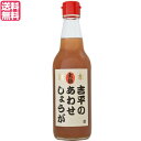 【6/1(日)限定!ポイント最大8倍!】あわせしょうが 生姜 ショウガ 吉平のあわせしょうが360ml 送料無料