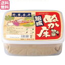【5/1(木)限定!ポイント最大8倍!】ぬか床 発酵 熟成 マルアイ食品 麹屋甚平 熟成ぬか床(容器付) 1.2kg 送料無料
