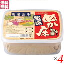 ぬか床 発酵 熟成 マルアイ食品 麹屋甚平 熟成ぬか床(容器付) 1.2kg 4個セット 送料無料