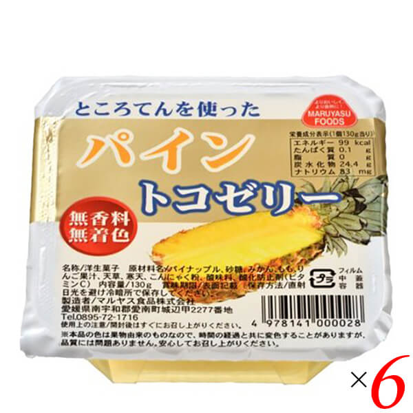 マルヤス食品 トコゼリー パインはパインと数種類の果物の果肉を潰してゼリーに溶け込ませているので、1種類の果物では出せない味わいがあります。 国産の天草を使用。 無香料・無着色。 ○トコゼリーは、容器に入っている目に見える果物以外に、数種類の果物の果肉を潰してゼリーに溶け込ませていますので、果物の調和した美味しさをお楽しみいただけます。 ○無香料・無着色 ○後口の爽やかなゼリーです。 ところてん、寒天、こんにゃく粉を使ったぷるぷる食感のゼリーです。 ゼリーに数種類の果物の果肉をすり潰して溶け込ませています。 固形で入っているパインとゼリーとの調和のとれた美味しさをお楽しみいただけます。 無着色・無香料です。 ◆無香料（果物の自然な美味しさを生かすため、香料を使っていません。） ◆無着色（ゼリーの色は果物由来の色で着色したものではありません。） ※天草（トコロ天原料）と寒天、こんにゃく粉をゼリーの生地に使っています。 ◆この生地に数種類の果物の果肉をすり潰して溶け込ませているので、パインだけではだせない美味しさがあります。 ◆香料を使っておりませんので、他社のフルーツゼリーとは香りが違いますが、食べた後爽やかで自然な風味が口に残ります。 ◆商品を保存する為、空気の通らないエアバリアー性の高い容器に充填し、十分な加熱をすることで殺菌しております。 ■商品名：こんにゃくゼリー ダイエット食品 低カロリーおやつ マルヤス食品 トコゼリー パイン おやつ お菓子 スイーツ パイナップル ところてん 寒天 ■内容量：130g×6 ■原材料名：ビート糖（国内製造）、パイナップル（タイ）、みかん（国内産）、もも（ギリシャ）、りんご果汁（国内産）、天草（国内産）、寒天（チリ、モロッコ、韓国、インドネシア、スペイン）、こんにゃく粉（国内産）／酸味料［クエン酸（中国、東南アジア、タイ）］、酸化防止剤［ビタミンC（中国）］ ■アレルゲン（28品目）：もも / りんご ■分析データ：1個130gあたり エネルギー：98kcal たんぱく質：0.1g 脂質：0g 炭水化物：24.3g 食塩相当量：0.2g 推定値： ■メーカー或いは販売者：マルヤス食品 ■賞味期限：製造日より120日 ■保存方法：直射日光を避け冷暗所で保存してください。 ■区分：食品 ■製造国：日本 ■注意事項： 冷たくしてお召し上がりください。 ○開封後はすぐにお召し上がりください。 〇本来の色は果物由来のものなので、時間の経過と共に変色することがありますが、品質には問題ありません。【免責事項】 ※記載の賞味期限は製造日からの日数です。実際の期日についてはお問い合わせください。 ※自社サイトと在庫を共有しているためタイミングによっては欠品、お取り寄せ、キャンセルとなる場合がございます。 ※商品リニューアル等により、パッケージや商品内容がお届け商品と一部異なる場合がございます。 ※メール便はポスト投函です。代引きはご利用できません。厚み制限（3cm以下）があるため簡易包装となります。 外装ダメージについては免責とさせていただきます。