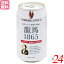 Υ󥢥륳 ӡ ζ  ζ1865(Υ󥢥륳ӡ) 350ml 24ܥå ̵