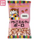 【4/20(日)限定!楽天カード利用でポイント8倍!】ボーロ ミルクボーロ お菓子 創健社 メイシーちゃんのおきにいり いちごミルクのボーロ 45g 送料無料