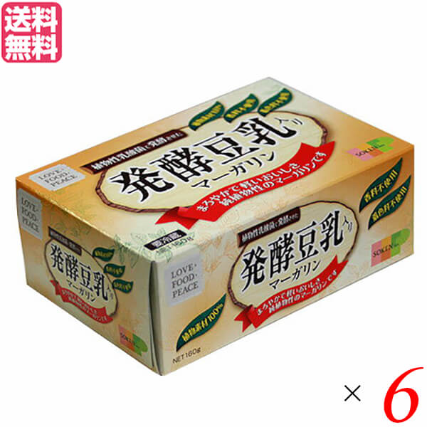 【5/20 月 限定 楽天カードでポイント4倍 】マーガリン 植物性 バター 創健社 発酵豆乳入りマーガリン 160g 6個セット 送料無料