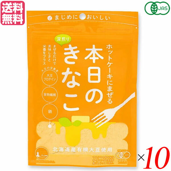 ホットケーキミックス パンケーキ きなこ ホットケーキにまぜる本日のきなこ 75g 10袋セット 送 ...