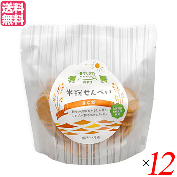 【BF限定!100円クーポン!学割2倍!】せんべい 米粉 国産 米粉せんべい きな粉 63g 12袋セット 送料無料