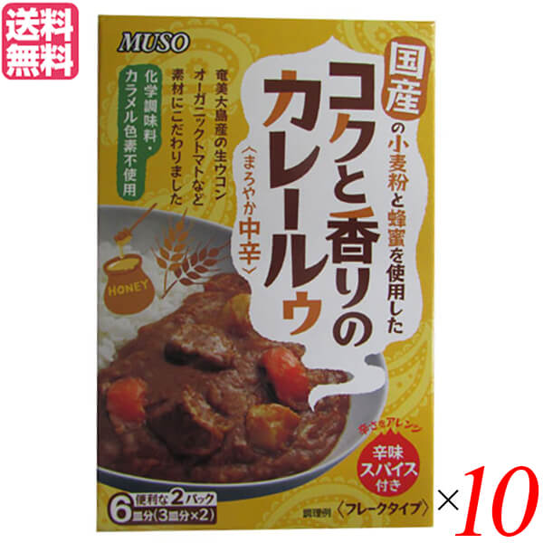 カレー レトルト カレールー ムソー コクと香りのカレールゥ・まろやか中辛 80g×2【10箱】 送料無料