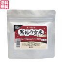 玄米茶 国産 オーサワの黒炒り玄米(ティーバッグ)60g(3g×20包) 送料無料(4)