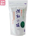 【7/20(日)限定!楽天カード利用でポイント8倍!】塩 天日塩 天然塩 波動の塩 450g 純金箔入り 送料無料
