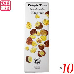 【4/18(木)限定！ポイント最大4倍！】チョコレート ギフト 高級 PeopleTree（ピープルツリー）チョコレート ヘーゼルナッツ 50g 10個セット 送料無料