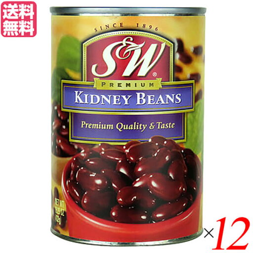 【6/5(木)限定!楽天カード利用でポイント9倍!】豆 缶詰 金時豆 S&W レッドキドニービーンズ 432g 12個セット 送料無料 【6/5(木)限定!楽天カード利用でポイント9倍!】豆 缶詰 金時豆 S&W レッドキドニービーンズ 432g 12個セット 送料無料