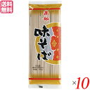 【8/18(月)限定!ポイント最大4倍!】蕎麦 そば 乾麺 戸田久 南部味そば200g 10袋セット 送料無料