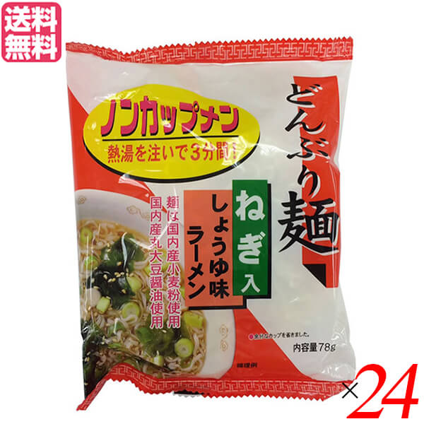 うどん 乾麺 ギフト トーエー どんぶり麺・しょうゆ味ラーメン 78g 24個セット 送料無料